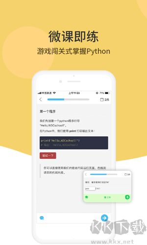Python編程獅安卓最新版