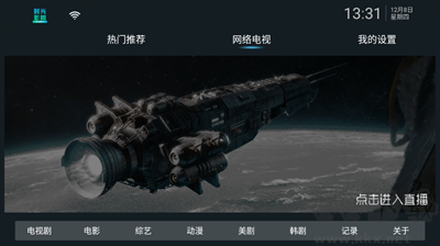 時光影院APP免費版