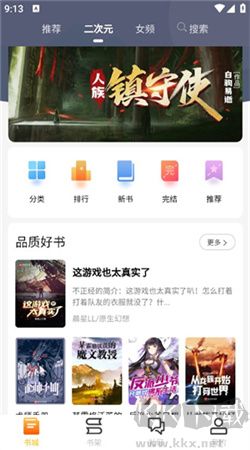 desire漫畫安卓最新版