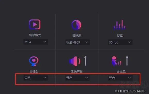 屏幕錄像王電腦版