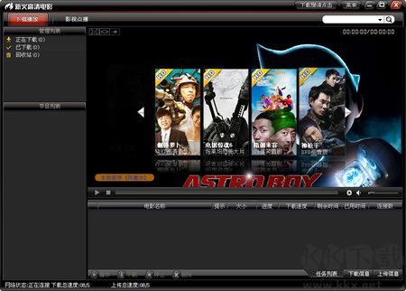 新火高清電影升級(jí)版