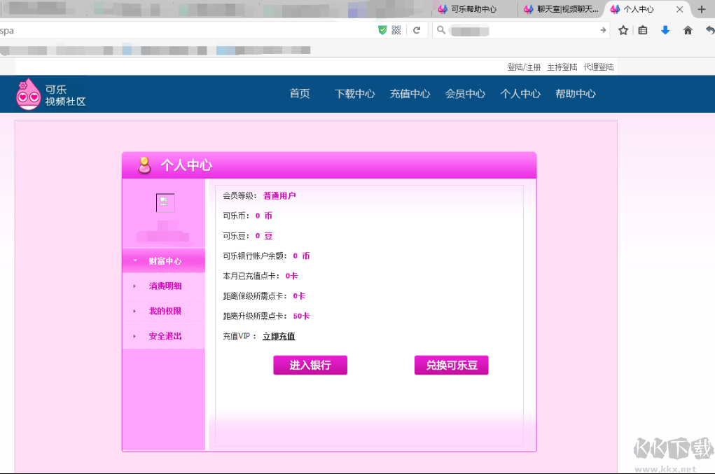 可樂視頻社區(qū)專業(yè)版