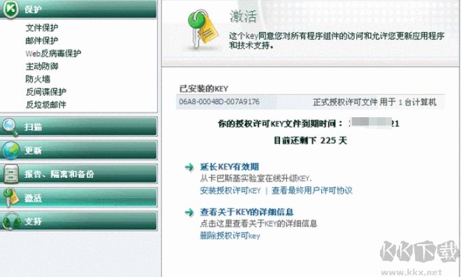 卡巴斯基反病毒軟件最新版