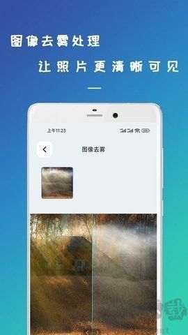剪易照片修復助手官網版