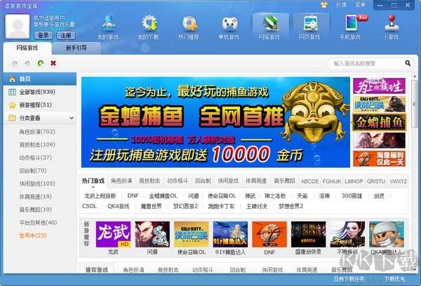 逗游游戲盒標準版