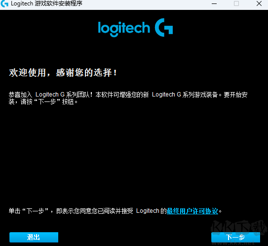 Logitech游戲軟件