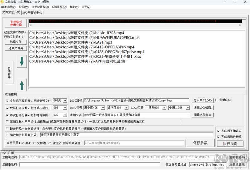 五秒圖紙文檔加密最新官方版