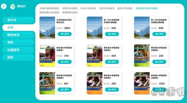 聊英語(yǔ)官方版