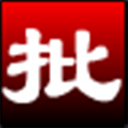 淘淘圖片批處理之星最新版 v5.0.0