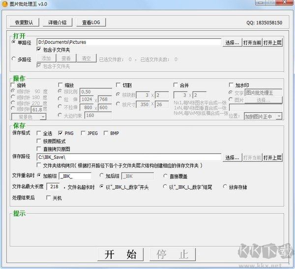 Image Batch King(圖片批處理王)