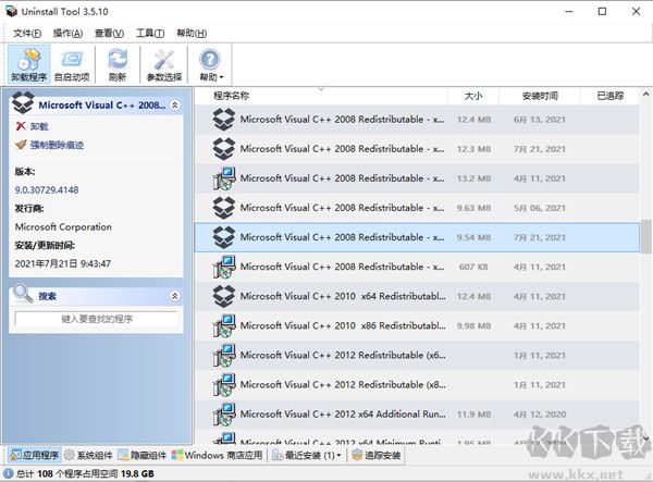 系統(tǒng)卸載器(Uninstall Tool)