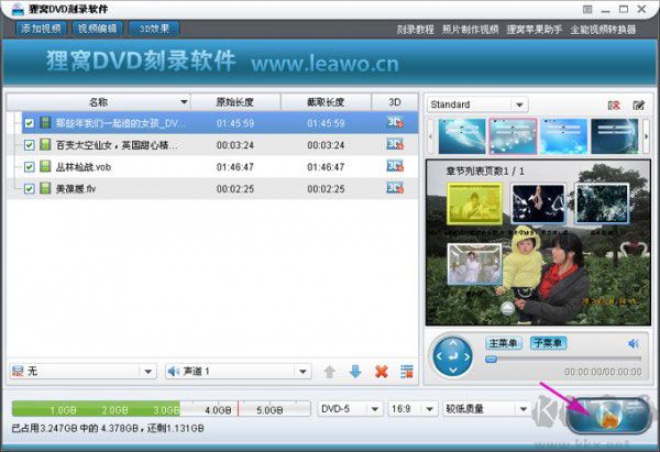 貍窩DVD刻錄軟件最新官方版
