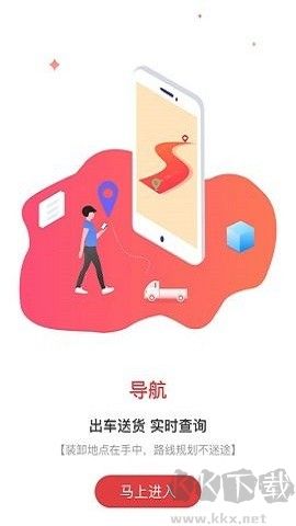 紅獅物流純凈版