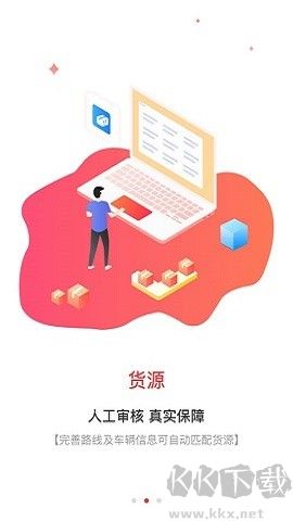 紅獅物流純凈版