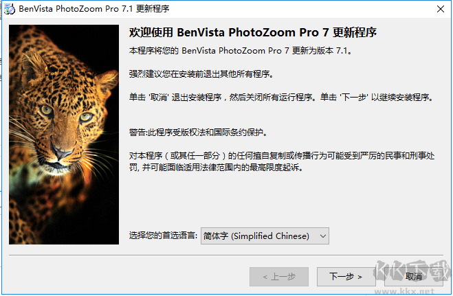 PhotoZoom(圖片無損放大工具)