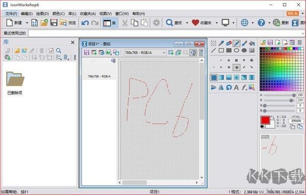 IconWorkshop(圖標(biāo)制作工具)