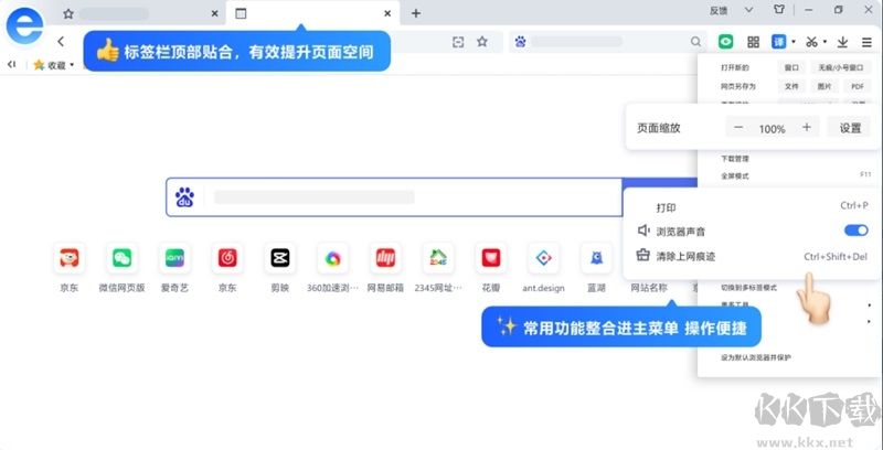 2345王牌瀏覽器經(jīng)典版