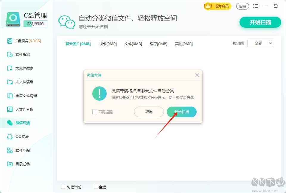 Windows優(yōu)化大師