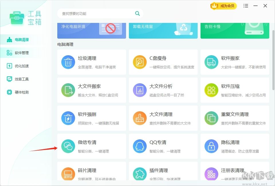 Windows優(yōu)化大師