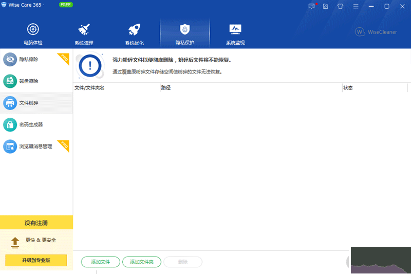 365智能優(yōu)化標(biāo)準(zhǔn)版