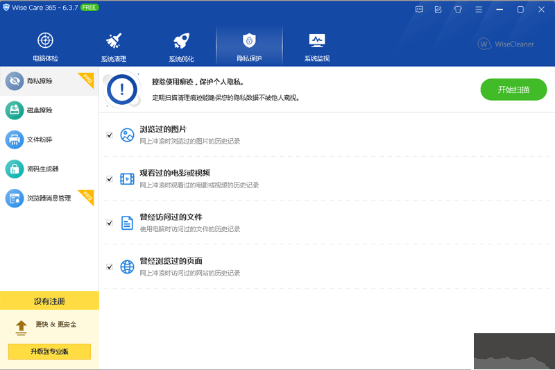 365智能優(yōu)化標(biāo)準(zhǔn)版