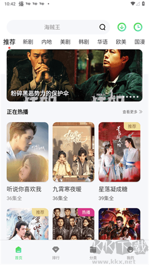 竹子視頻免費(fèi)追劇app