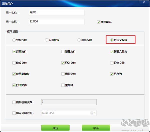 U盤內(nèi)存卡批量只讀加密專家電腦版