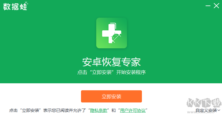 數(shù)據(jù)蛙安卓恢復(fù)專家