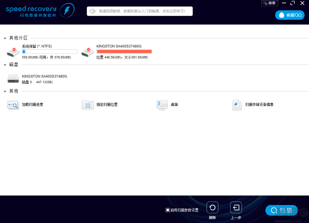 閃電數(shù)據(jù)恢復(fù)軟件