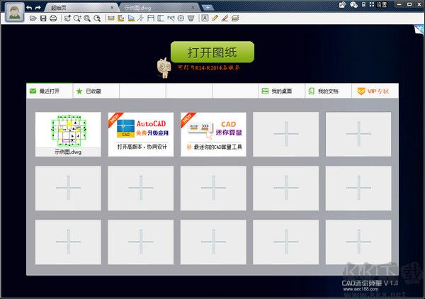 CAD迷你算量(cad算量軟件)