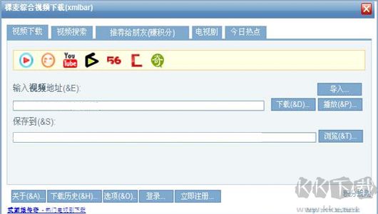稞麥綜合視頻站下載器(xmlbar)