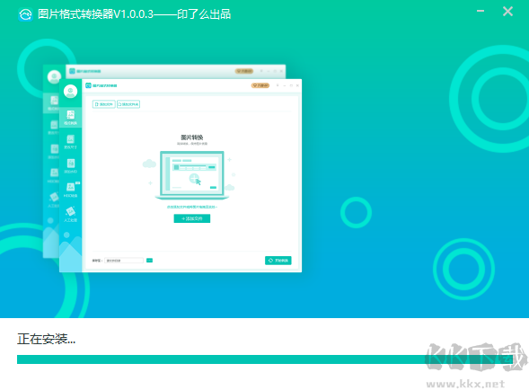 萬(wàn)能圖片格式轉(zhuǎn)換器破解版