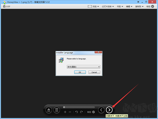 honeyview(圖片瀏覽器)