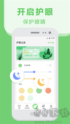貓頭鷹護眼app正版