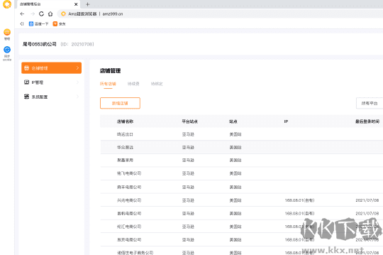 AMZ超級(jí)瀏覽器