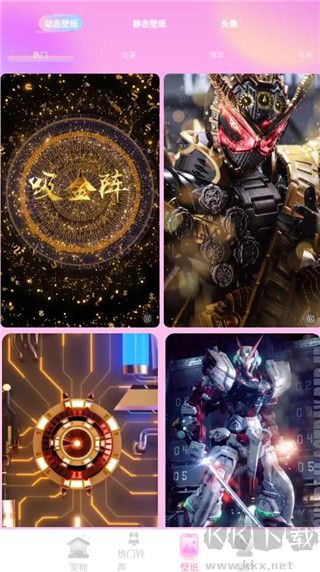 哈屏寵物app(手機主題美化軟件)