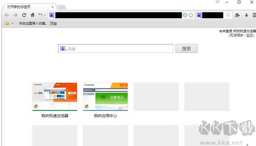 楓樹(shù)瀏覽器標(biāo)準(zhǔn)版
