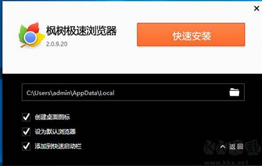楓樹(shù)瀏覽器標(biāo)準(zhǔn)版