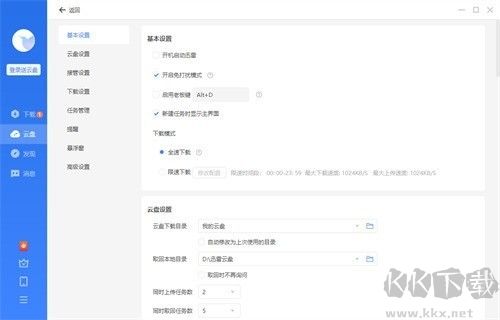 迅雷瀏覽器最新官方版