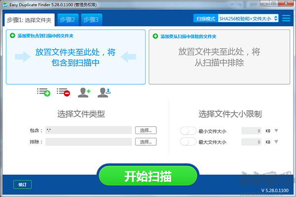 Easy DupLicate Finder重復(fù)文件刪除工具