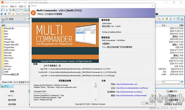 Multi Commander(文件管理器)