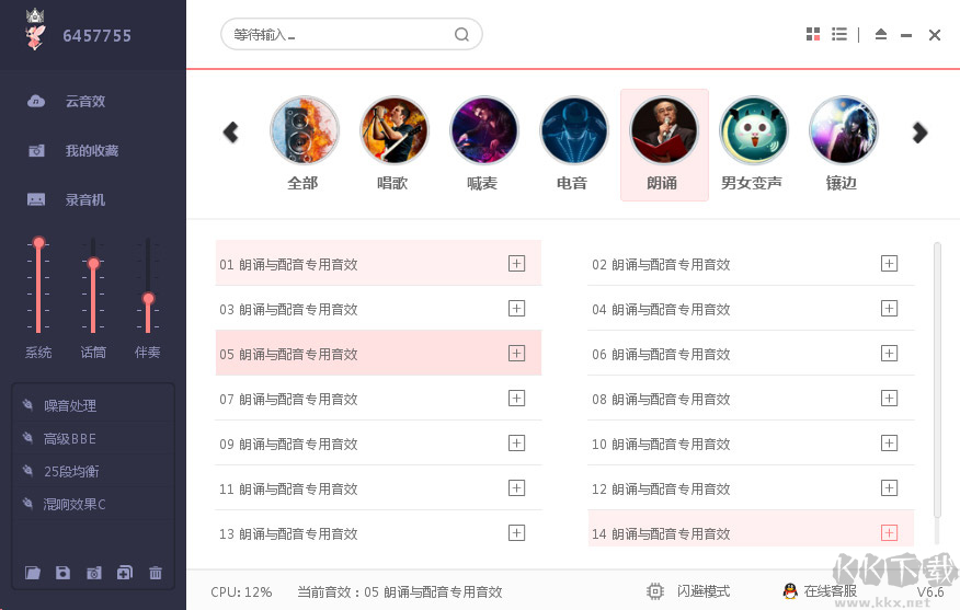 電音精靈完整版