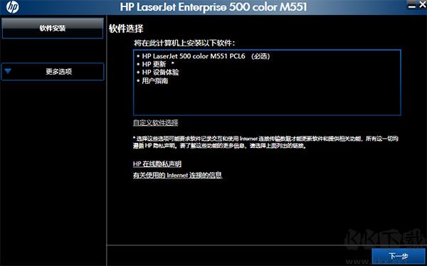 惠普HP DeskJet(打印機驅(qū)動)