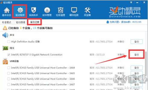 深度一鍵裝機(jī)