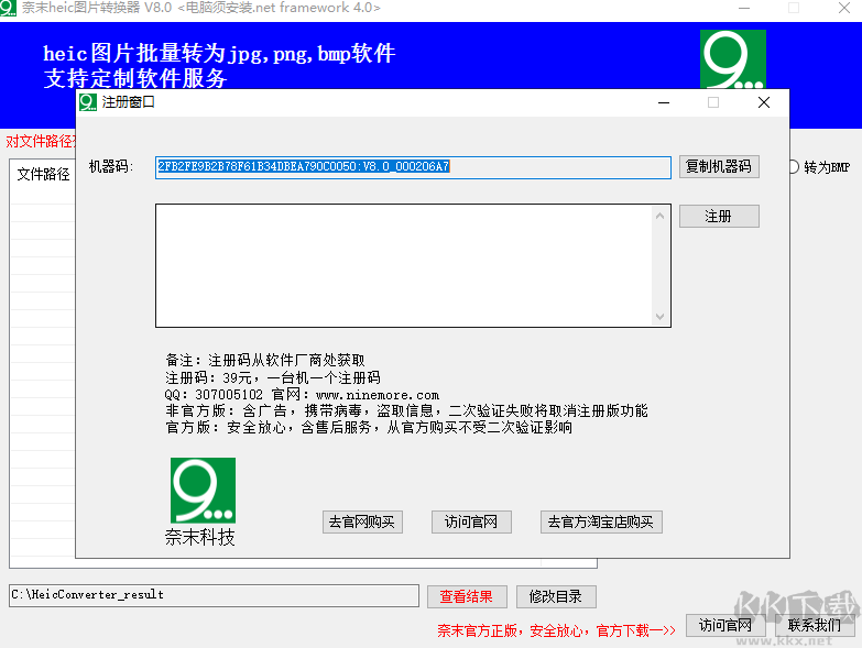 奈末Heic圖片轉換器無廣告版