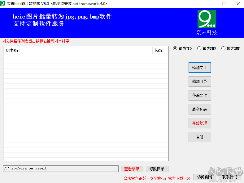 奈末Heic圖片轉換器無廣告版