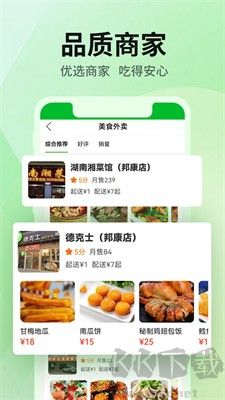 雷達(dá)外賣(mài)APP商家版