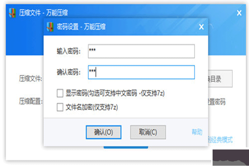 探索壓縮電腦版