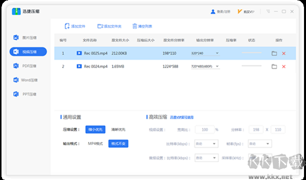 迅捷壓縮破解版