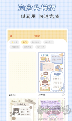 愛(ài)鴨手賬APP